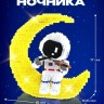 Конструктор «Космос», ночник, 1 485 деталей