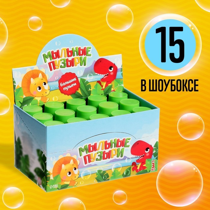 Мыльные пузыри «Забавный львенок» , 95 мл, набор15 шт.