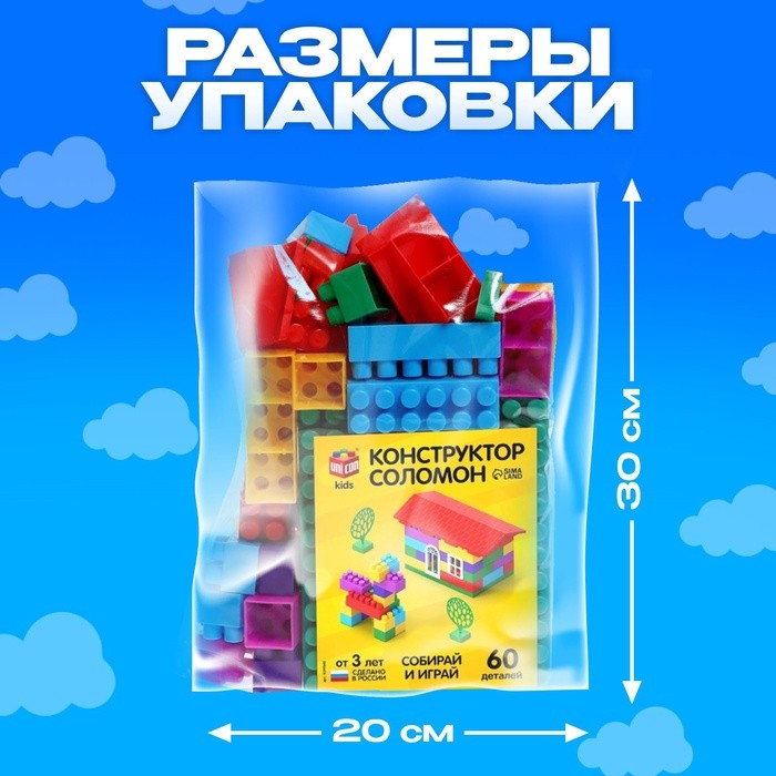 Конструктор пластиковый «Универсальный», 60 деталей