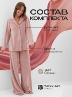 Пижама женская (рубашка, брюки) KAFTAN Plushy, размер 52-54, розовая