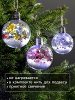 Набор ёлочных шаров «Мишура звёзды», 3 шт., d=8 см, 5 LED, от батареек, свечение белое