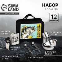 Подарочный набор посуды для похода «Душа поёт», 12 предметов