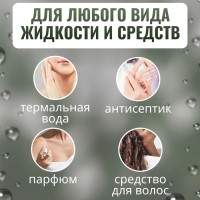 Бутылочка для хранения, с распылителем, со шкалой деления, 30 мл, цвет белый/прозрачный