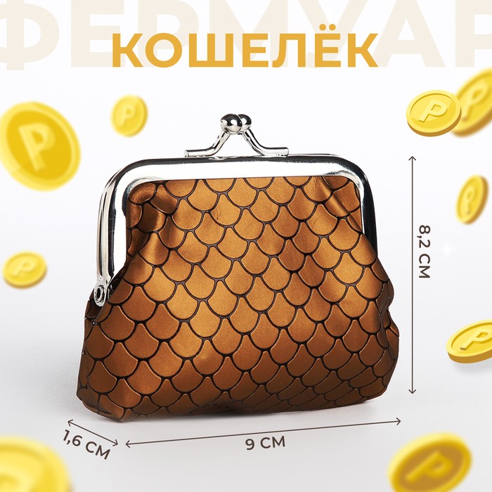 Кошелёк на фермуаре, цвет малиновый