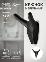 Крючок мебельный CAPPIO HORN, двухрожковый, цвет черный