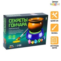 Набор для опытов «Гончарный набор, для мальчиков»
