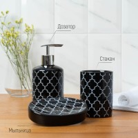 Набор аксессуаров для ванной комнаты Доляна «Марокко», 3 предмета, мыльница, дозатор для мыла, стакан, чёрный