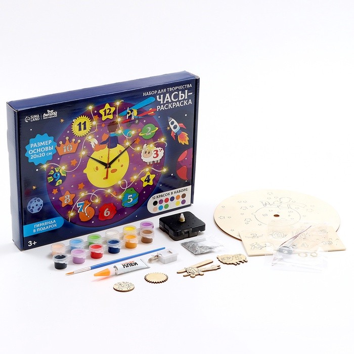 Часы своими руками. Часы - расскраска под роспись «Космос», новогодний набор для творчества Часы своими руками. Часы - расскраска под роспись «Космос», новогодний набор для творчества