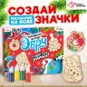 Эбру «Создай свои значки. Змея», набор для творчества, рисование на воде