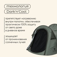 Палатка туристическая 2-местная maclay KAMCHATKA Dark'n'Cool 2, 215×120×95 см, автоматическая, трекинговая, двухслойная, зелёная