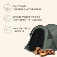 Палатка туристическая 2-местная maclay KAMCHATKA Dark'n'Cool 2, 215×120×95 см, автоматическая, трекинговая, двухслойная, зелёная