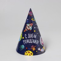 Колпак праздничный бумажный «Космос»