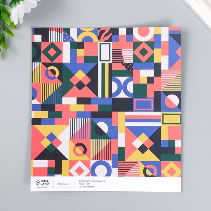 Бумага для скрапбукинга двусторонняя "Color geometry" плотность 180 гр 30,5х32 см