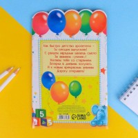 Диплом "Выпускника детского сада", 14 х 22 см