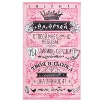Полотенце кухонное Доляна «Мамочка» 34х60 см, рогожка, 100% хлопок 160 гр/м