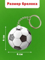 Пазл - брелок «Дружный футбол», 24 детали