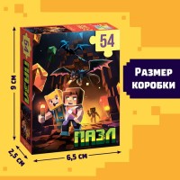 Пазл «Нижний мир», 54 элемента