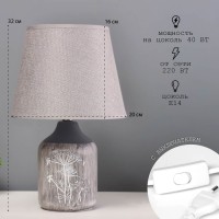 Настольная лампа "Амбрелла" Е14 40Вт серый 20х20х32см