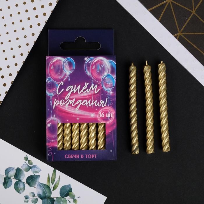 Свечи для торта, золотые, 16 шт., 6,5 х 0,5 см Свечи для торта, золотые, 16 шт., 6,5 х 0,5 см