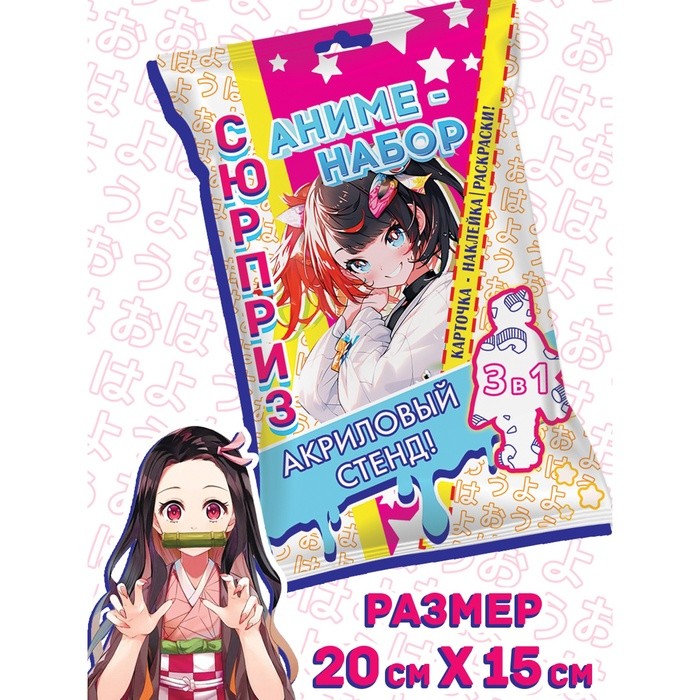 Аниме набор сюрприз 3в1, фигурка, раскраска, карточка с персонажем, МИКС