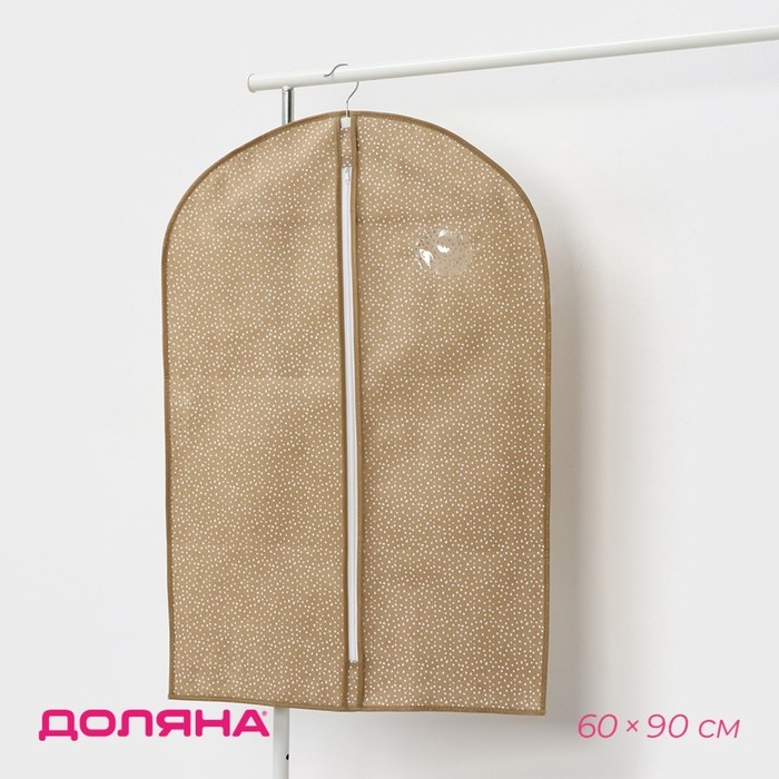 Чехол для одежды Доляна Points, ПВХ окно, 60×90 см, бежевый