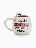 Кружка чайная керамическая «Печенье», 300 мл, ручная работа