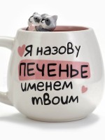 Кружка чайная керамическая «Печенье», 300 мл, ручная работа