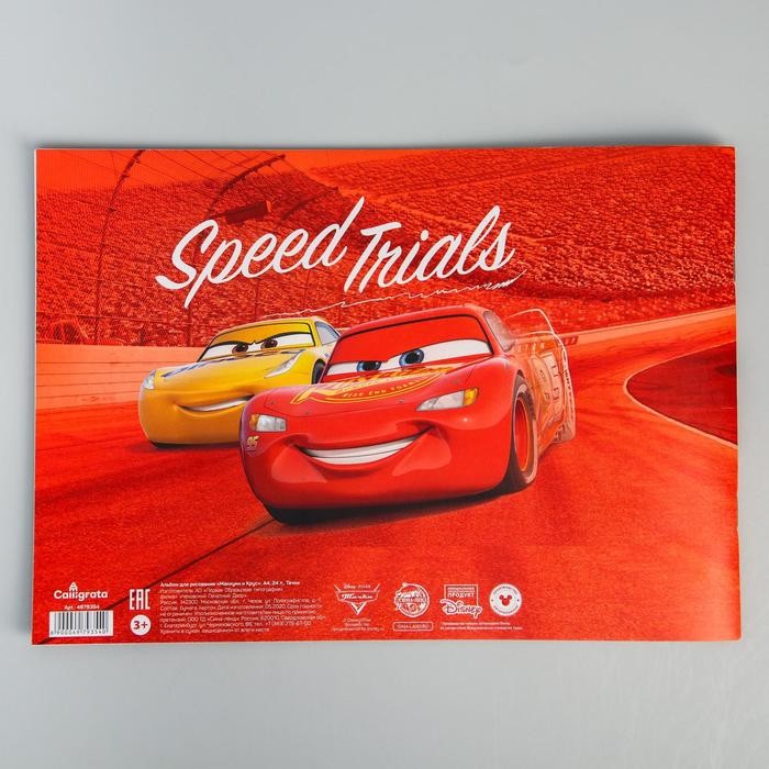 Альбом для рисования А4, 24 листа 100 г/м², на скрепке, «Тачки»