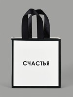 Коробка-пакет под бижутерию «Самой нежной», 7.5 х 7.5 х 3.5 см