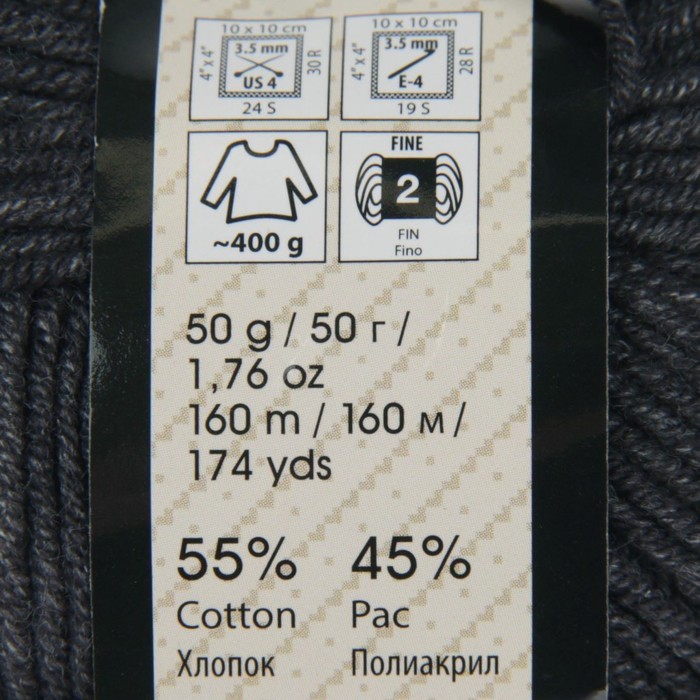 Пряжа "Jeans" 55% хлопок, 45% акрил 160м/50гр (28 антрацит) Пряжа "Jeans" 55% хлопок, 45% акрил 160м/50гр (28 антрацит)