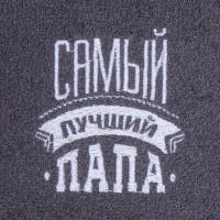 Полотенце махровое "Самый лучший папа" 35х50+-5 см, 100% хлопок, 350 г/м2