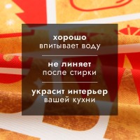 Полотенце Этель "Семейный праздник" 40х73 см, 100% хлопок, саржа 190 г/м2