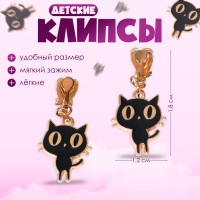 Серьги-клипсы детские «Выбражулька. Котята», чёрные в золоте