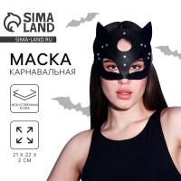 Маска карнавальная «Кошка», цвет чёрный