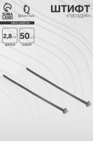 Штифт «Гвоздик» DC-102, 2,8см, набор 50шт, цвет чернёное серебро