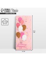 Конверт для денег фигурный «С Днём рождения», нежные шары, 17.5×8 см