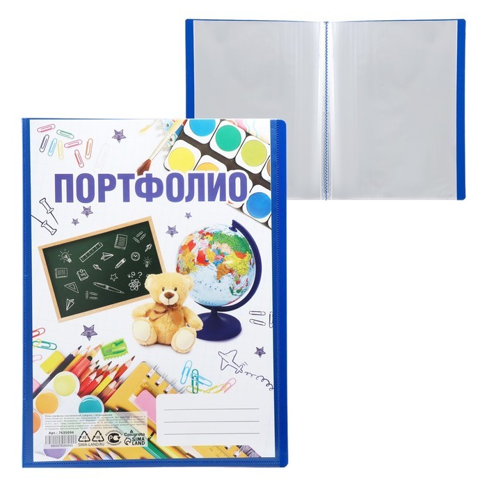 Папка-портфолио пластиковая А4, Calligrata «Снова в школу», 20 файлов