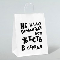 Пакет подарочный с приколами, крафт «Не надо печалиться», белый, 24×14×28 см