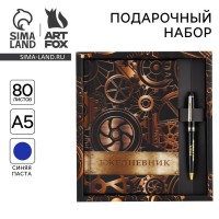 Подарочный набор «Настоящий мужик №1», ежедневник А5, 80 л в твердой обложке и ручка