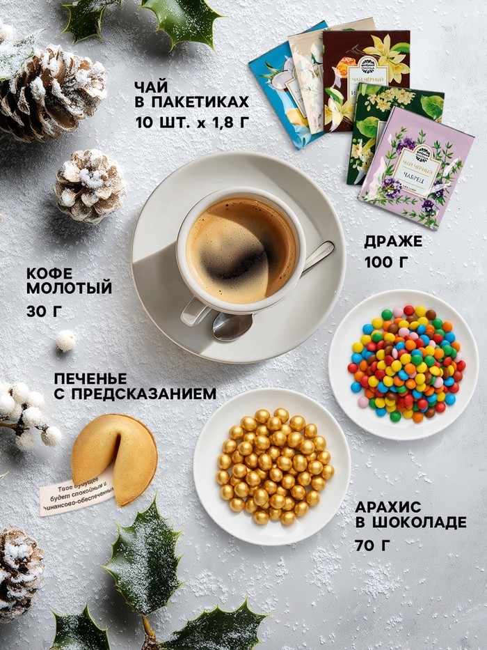 Подарочный набор «Денежной удачи», чай, кофе молотый, сладости