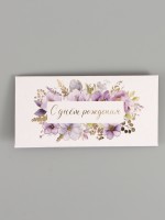 Конверт для денег «С днём рождения», цветы, тиснение, 16.5×8 см