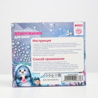 Набор для творчества. Жемчужинки для ванн своими руками «Русалочка»