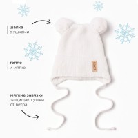 Шапка детская MINAKU, размер 35-40 (1-6 мес.), молочная