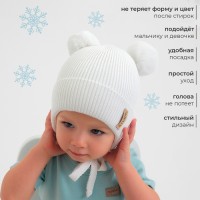 Шапка детская MINAKU, размер 35-40 (1-6 мес.), молочная