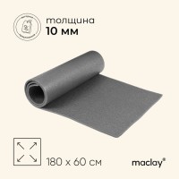 Коврик туристический maclay, 180×60×1 см, серый