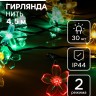 Гирлянда «Нить», 4.5 м, с насадками в виде ромашек, IP44, 30 LED, 2 режима, солнечная батарея, тёмная нить, свечение мульти