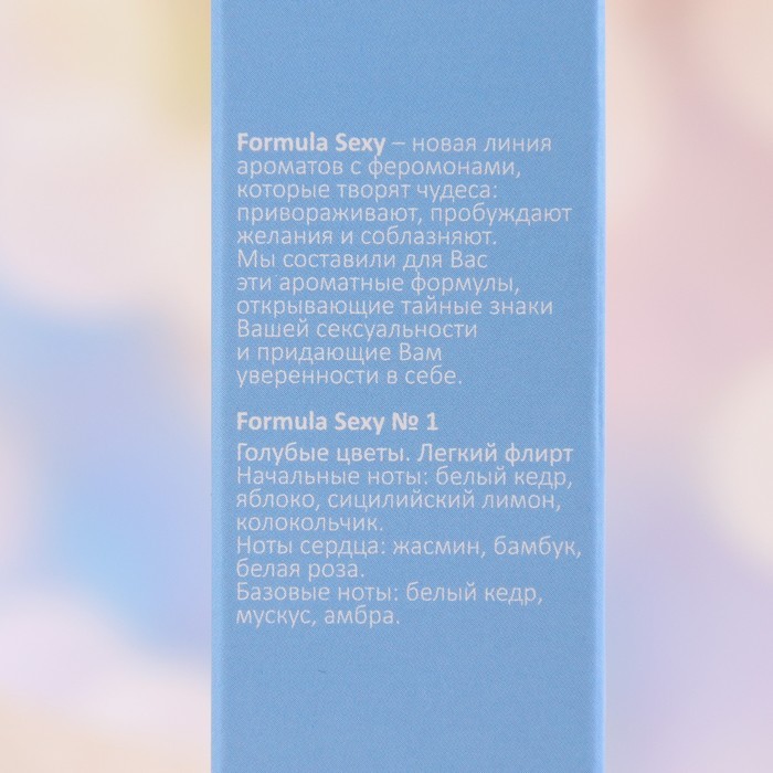Туалетная вода женская с феромонами FORMULA SEXY №1, 50 мл
