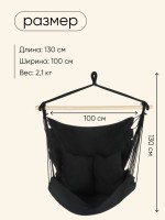 Гамак-кресло Maclay, 100×130×100 см