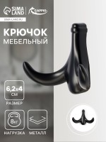 Крючок мебельный CAPPIO CLOWN, двухрожковый, цинк, цвет черный