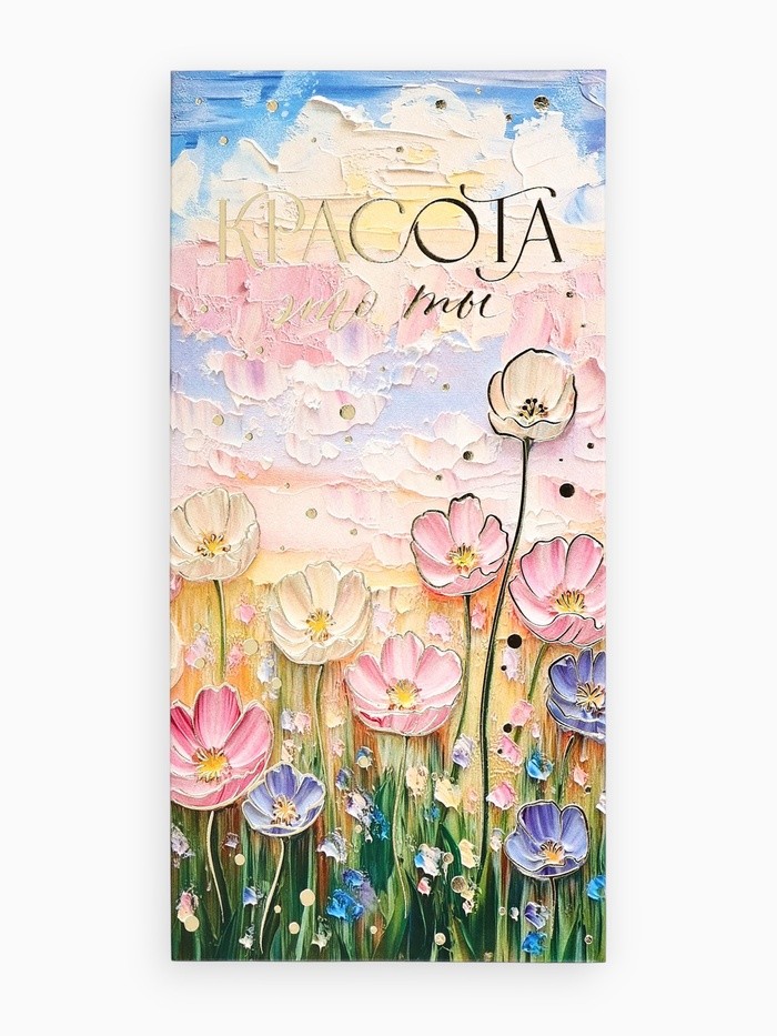 Конверт для денег «Объёмные цветы», тиснение, 16.5×8 см